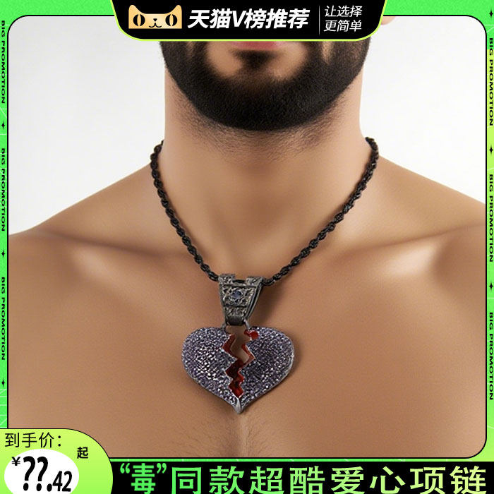 欧美多尺寸选择枪黑紫钻开裂破碎爱心之心吊坠3mm麻花链男女项链