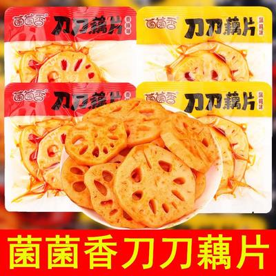 菌菌香刀刀藕片脆卤香辣黑鸭味藕片即食休闲 卤味藕片蔬菜素零食