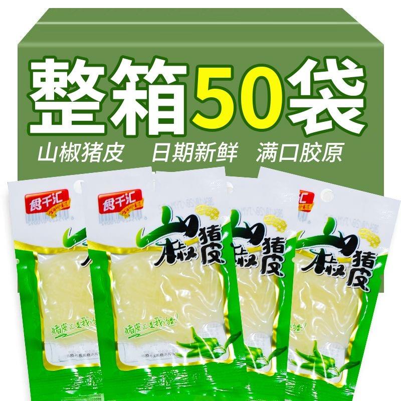 山椒猪皮水晶泡椒猪皮解馋小零食酸辣休闲 零食追剧胶原皮开 袋即