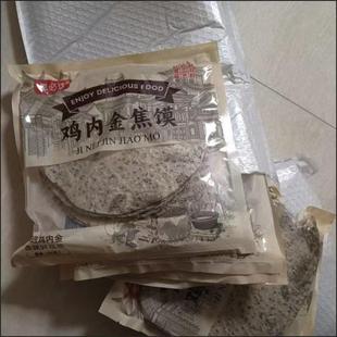 思必达5袋30个650克特产焦馍鸡内金芝麻薄脆煎饼饼干零食休闲食品