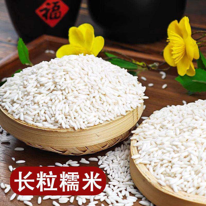 【新日期】【500g*1袋】长粒糯米新鲜糯米新米包粽子糍粑纯正江米
