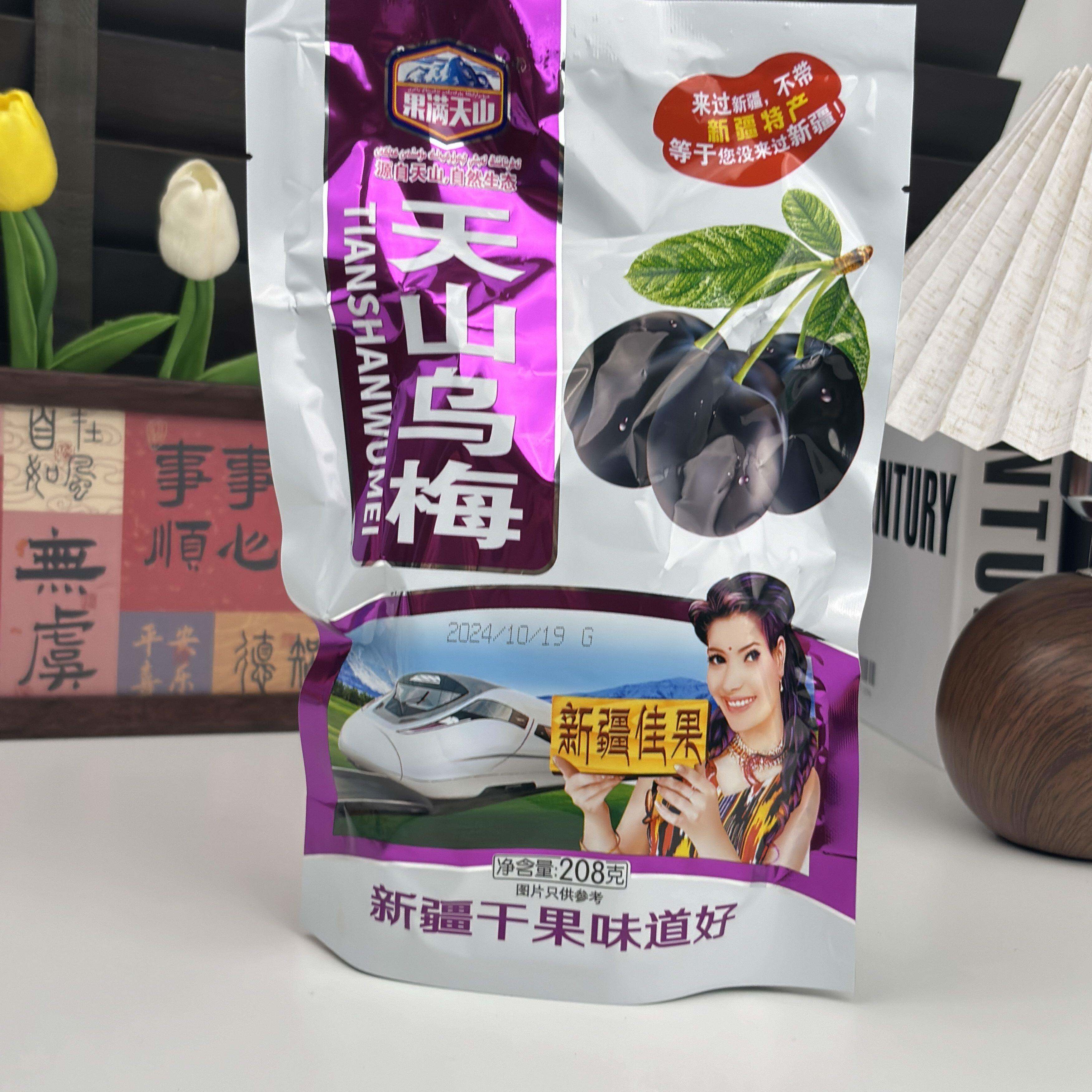 果满天山天山乌梅新疆特产高铁零食袋装果干果脯蜜饯大乌梅干梅子