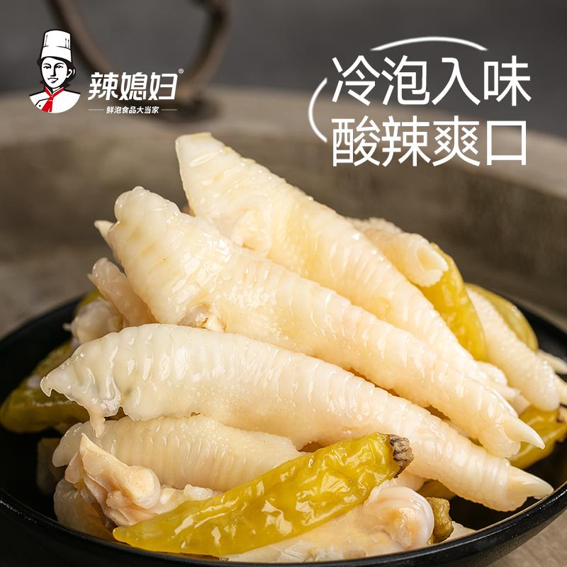 辣媳妇泡椒凤爪65g大包装野山椒凤爪辣味小吃休闲鸡肉解馋小零食