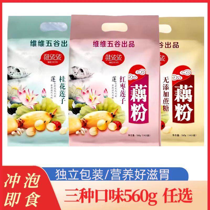 维维五谷出品维依依藕粉560g原味红枣桂花早餐代餐粉独立小袋装