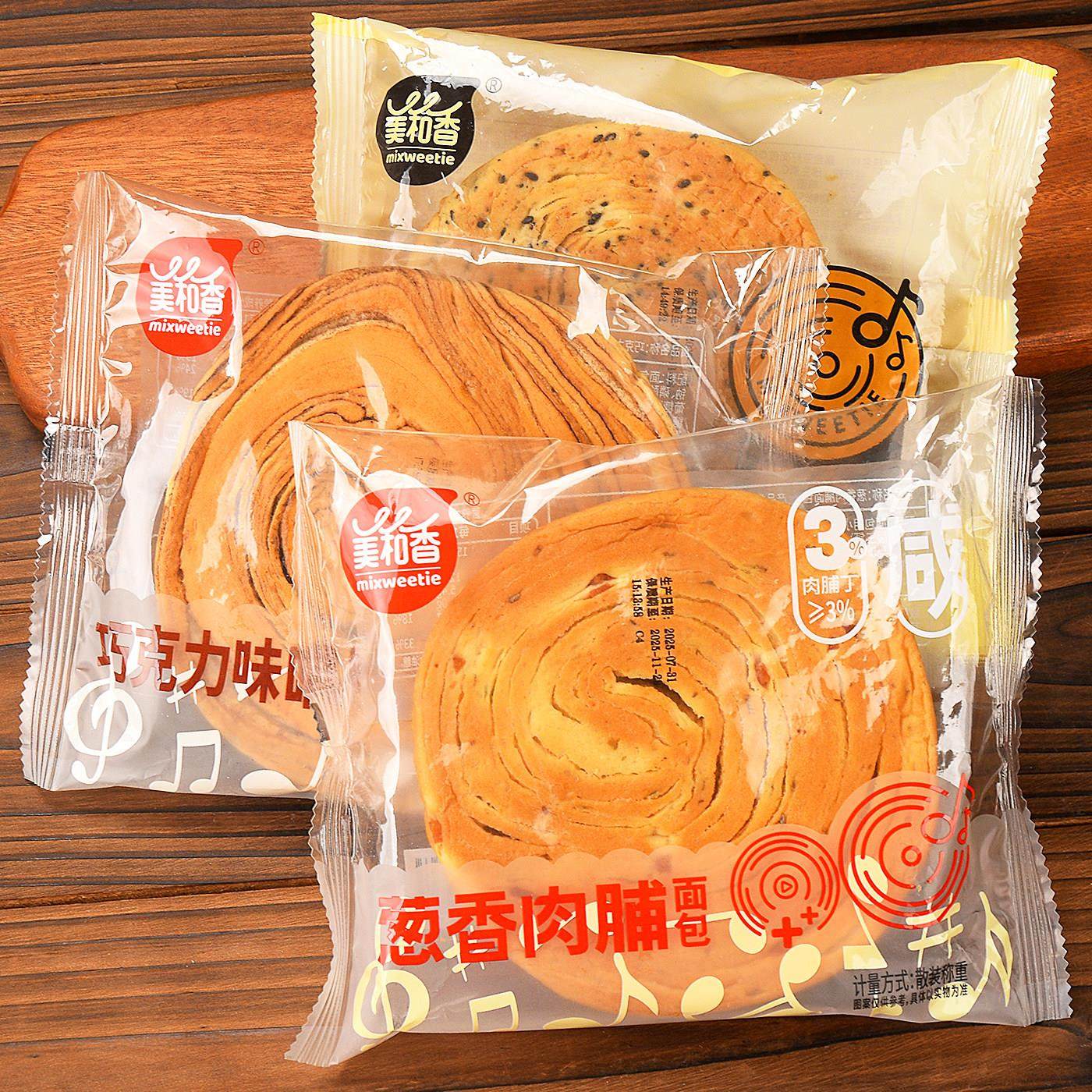 美和香巧克力味唱片面包香葱肉脯黑金亚籽手撕面包全麦营养代早餐