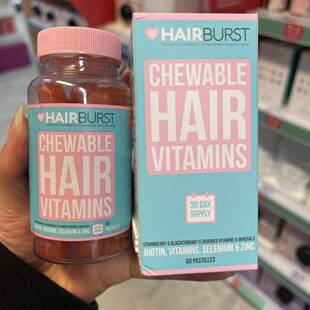 26年中英国Hairburst防脱助生发软糖头发补充营养60粒护发咀嚼糖
