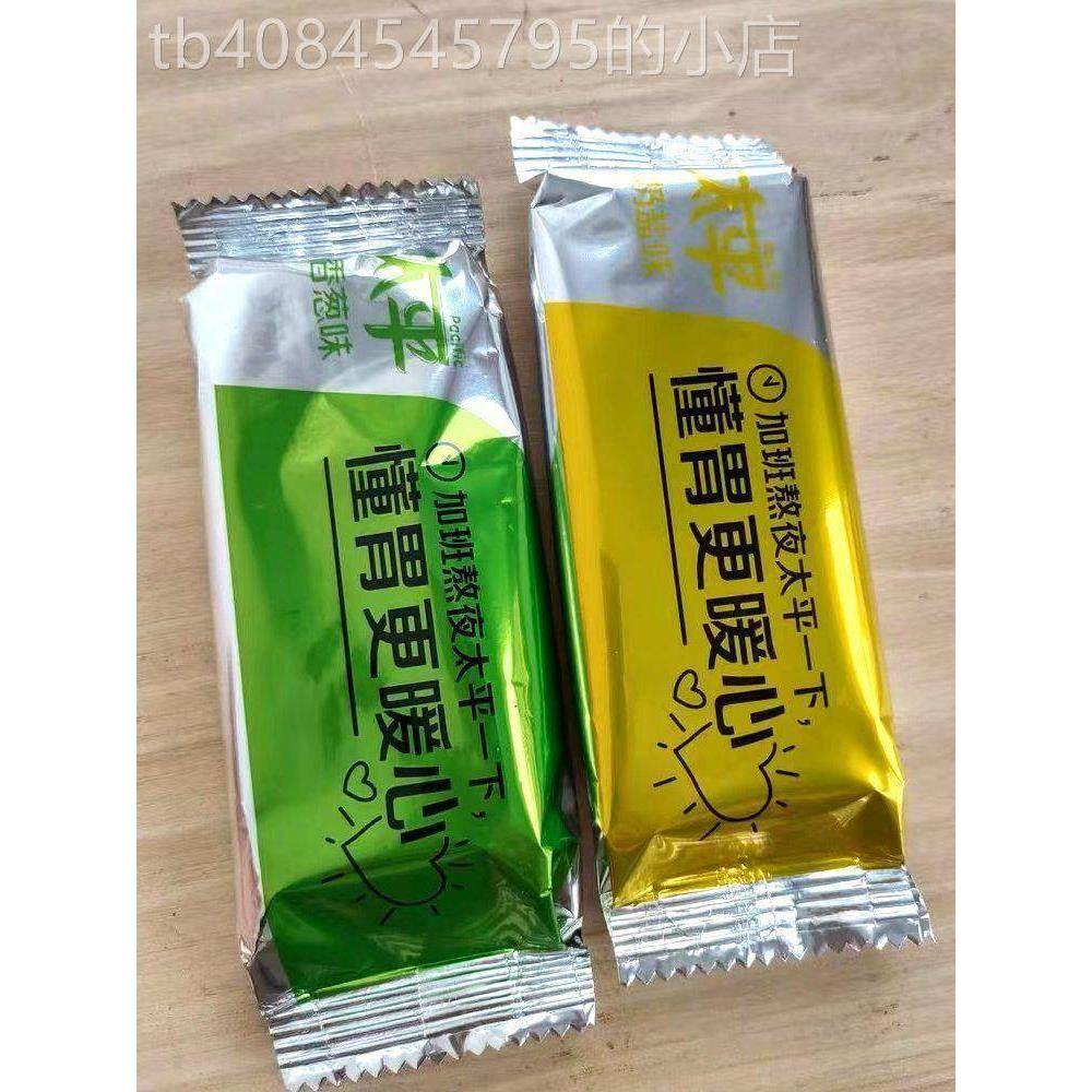 促销太平苏打饼干奶盐味梳打饼单独小包装休闲零食小吃多口味散装