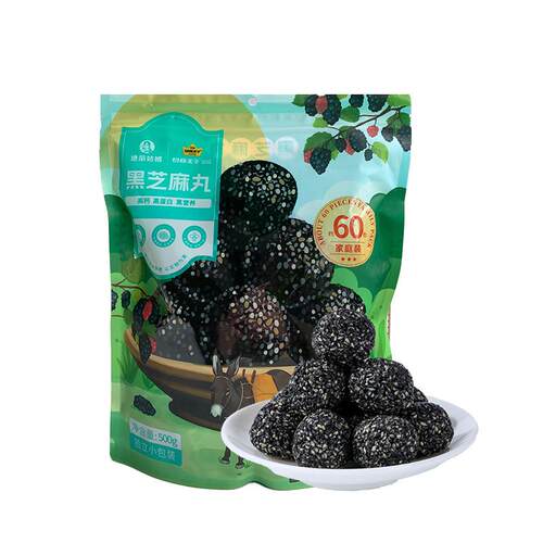 切糕王子桑葚黑芝麻丸独立小包装老式传统中式糕点下午茶休闲零食