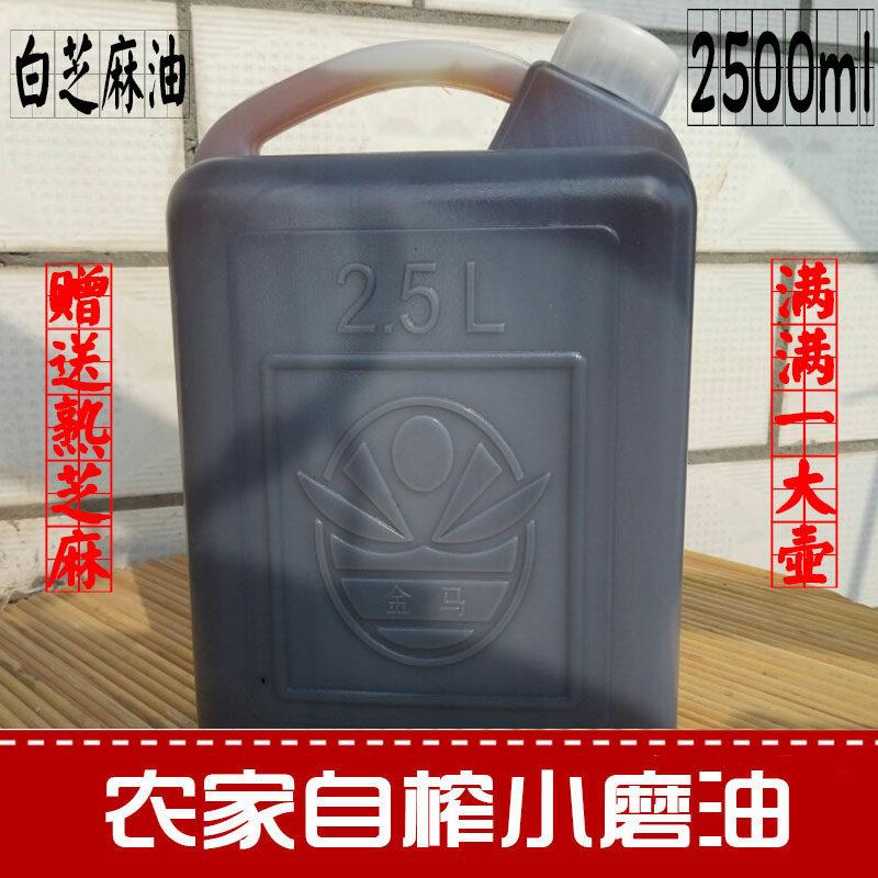 农家自榨香油芝麻油麻油 纯正小磨香油 白芝麻月子油河南特产5斤