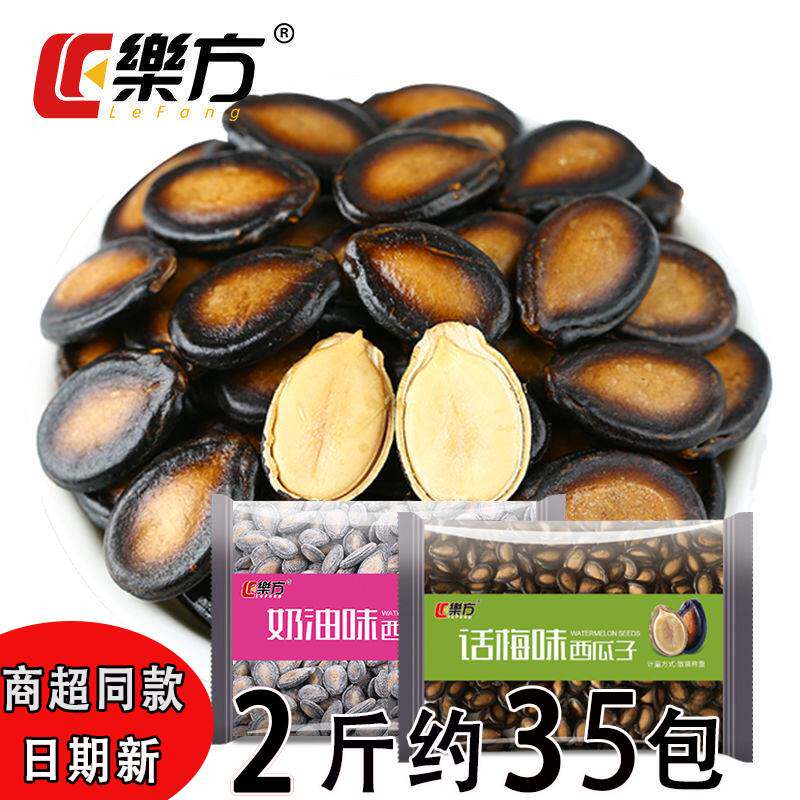 乐方话梅味西瓜子独立小包炒熟瓜子奶油味西瓜籽休闲零食年货