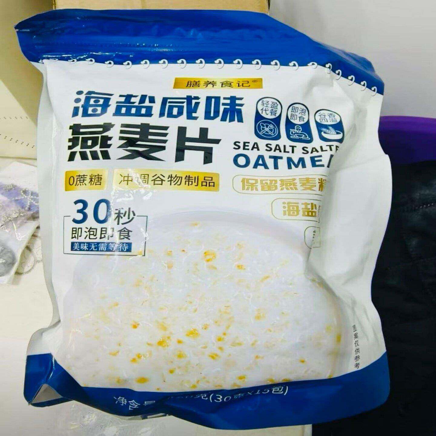 新日期 膳养食记海盐咸味澳洲燕麦片无添蔗糖营养冲泡饮料即食麦
