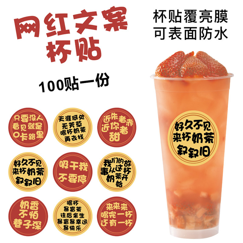 透明化妆品标签定制奶茶logo商标不干胶印刷姓名数字尺码贴纸定做