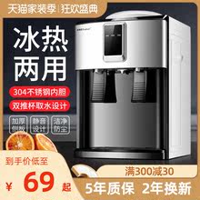 荣事达饮水机台式小型家用制冷制热迷你宿舍学生桌面立式桶装水冰