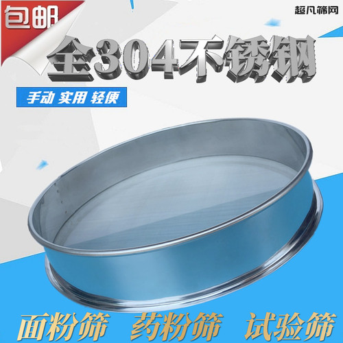 304不锈钢面粉筛超凡筛网