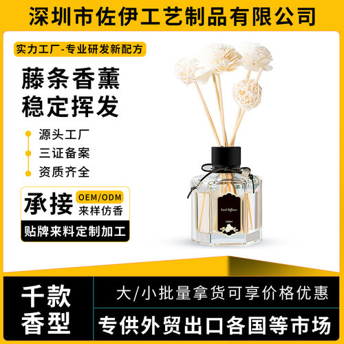 威斯汀白茶无火香薰藤条香薰卧室内卫生间除臭酒店香薰