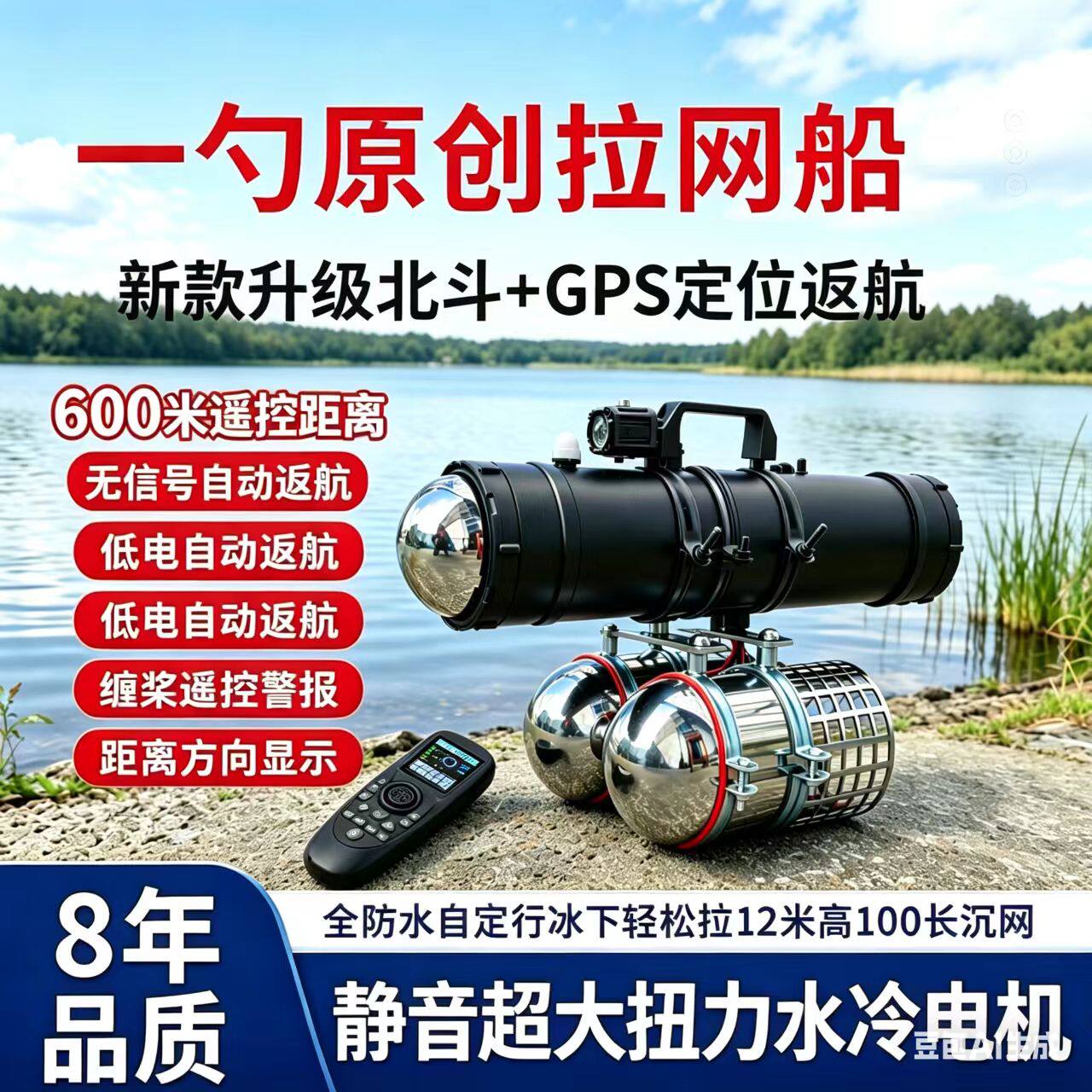 2026新款遥控船大功率电动鱼网机轻松捕鱼神器一键脱网拉网拖网船