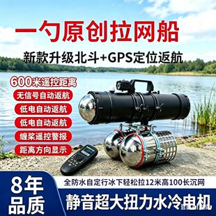 2026新款遥控船大功率电动鱼网机轻松捕鱼神器一键脱网拉网拖网船
