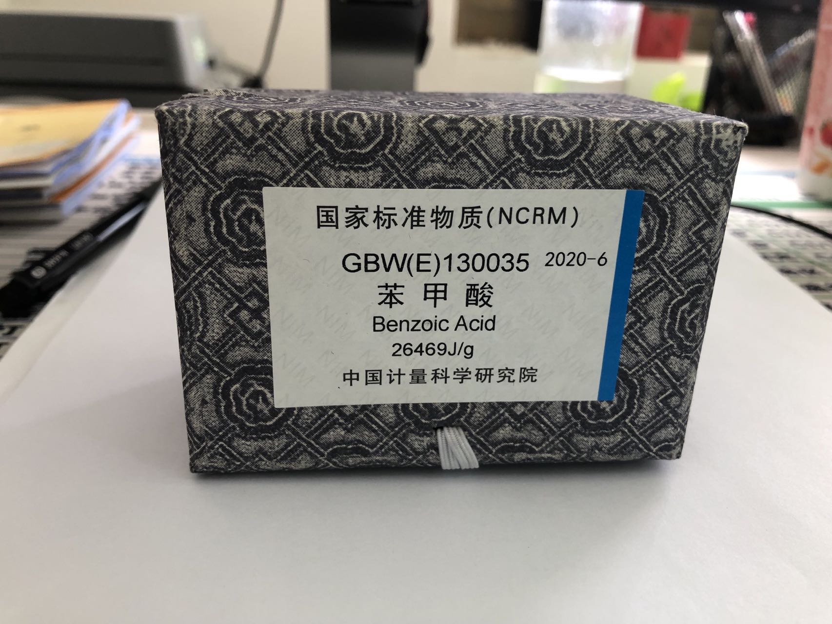 GBW(E)130035中国计量科学研究院苯甲酸热值片新日期 35g/70片-封面