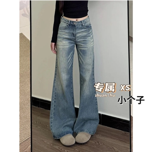 水洗做旧复古微喇叭牛仔裤女XS码小个子宽松显瘦垂感阔腿拖地长裤
