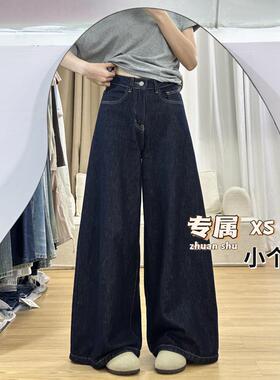 145XS码小个子复古深蓝色牛仔阔腿裤女高腰宽松百搭阔脚拖地长裤