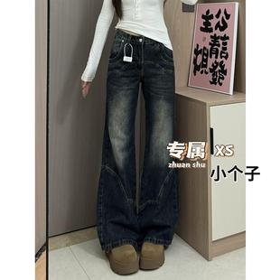 美式复古微喇叭牛仔裤女xs小个子高腰宽松显瘦设计感阔腿拖地长裤