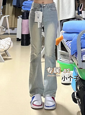 150cm小个子港风微喇做旧水洗牛仔裤女弹力修身显高显瘦马蹄长裤