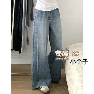 150小个子复古阔腿牛仔裤 xs显高 女春夏宽松垂感显瘦高腰直筒长裤