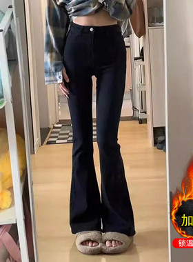 冬季黑色加绒加厚微喇牛仔裤女高腰弹力修身显瘦九分小个子马蹄裤