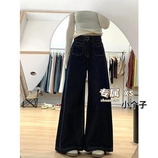 150XS码 小个子丹宁蓝港风设计感ins高腰宽松显瘦阔腿垂感拖地长裤