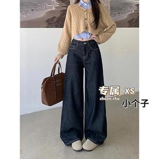 深蓝色复古慵懒阔腿牛仔裤女xs小个子港风高腰显瘦宽松直筒拖地裤