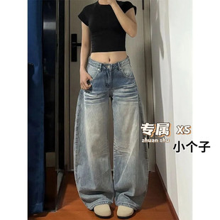150小个子阔腿牛仔裤女秋季新款低腰宽松粗腿显瘦藏肉直筒拖地裤