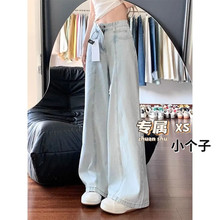 浅蓝色阔腿牛仔裤女xs显高小个子宽松显瘦百搭直筒垂感拖地长裤子