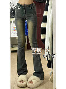 港味复古微喇叭牛仔裤女XS码矮小个子高腰弹力修身显瘦拖地马蹄裤