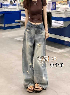 小个子美式复古破洞阔腿牛仔裤女150XS码高腰垂感显瘦宽松长裤潮