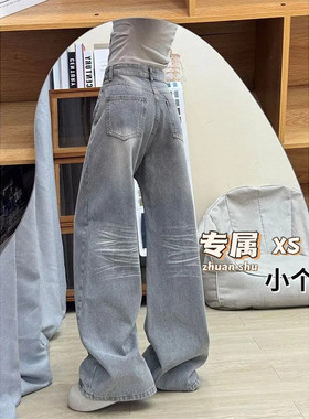 小个子浅灰色美式复古水洗闪电纹阔腿牛仔裤女高腰宽松直筒拖地裤