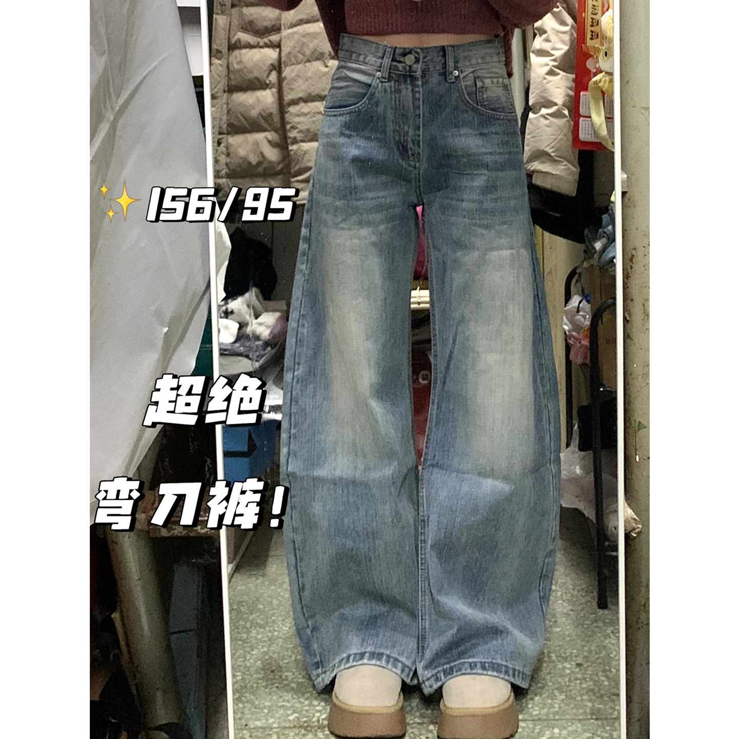 美式复古阔腿弯刀牛仔裤小个子