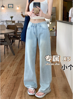 港风水洗浅蓝色阔腿牛仔裤女小个子高腰宽松显瘦垂感直筒拖地长裤