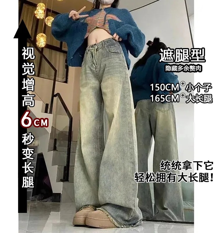 NOSTALGIC COLOR RETRO JEANS WOMENS INS DESIGN SENSE SMALL MAN RAW EDGES LOOSE AND THIN STRAIGHT-LEGGED WIDE-LEGGED TROUSERS TIDE