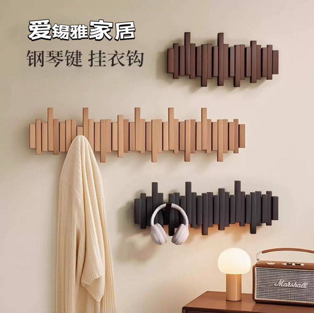 钢琴键挂衣架墙上壁挂衣架卧室墙面置物架免打孔入户门玄关衣帽架