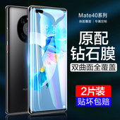 适用华为mate40钢化膜mt40pro全屏覆盖pro 防窥rs保时捷mte40十手机40e防窥膜m40防摔mete防偷窥魅特por贴膜e