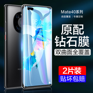 适用华为mate40钢化膜mt40pro全屏覆盖pro 防窥rs保时捷mte40十手机40e防窥膜m40防摔mete防偷窥魅特por贴膜e