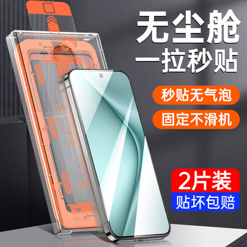 适用华为Pura系列钢化膜无尘秒贴