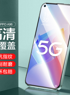 适用oppoa96钢化膜a93全屏93s/a72手机a32防窥膜a36防偷窥a52防窥a53防蓝光oppo/oppa/opa高清5g/a96防摔a97