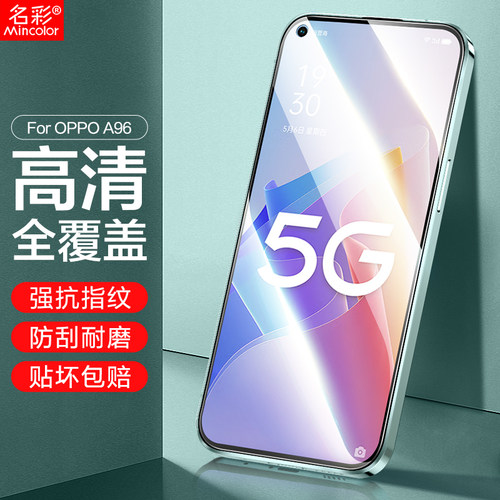 OPPOA系列全屏钢化膜