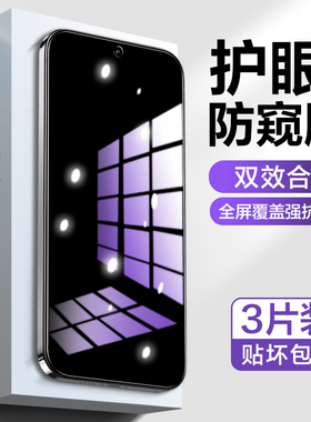 适用红米k70pro钢化膜k70手机防窥抗蓝光小米k70e新款护眼e全屏por防偷窥redmik70至尊版防窥膜70k贴膜看防摔
