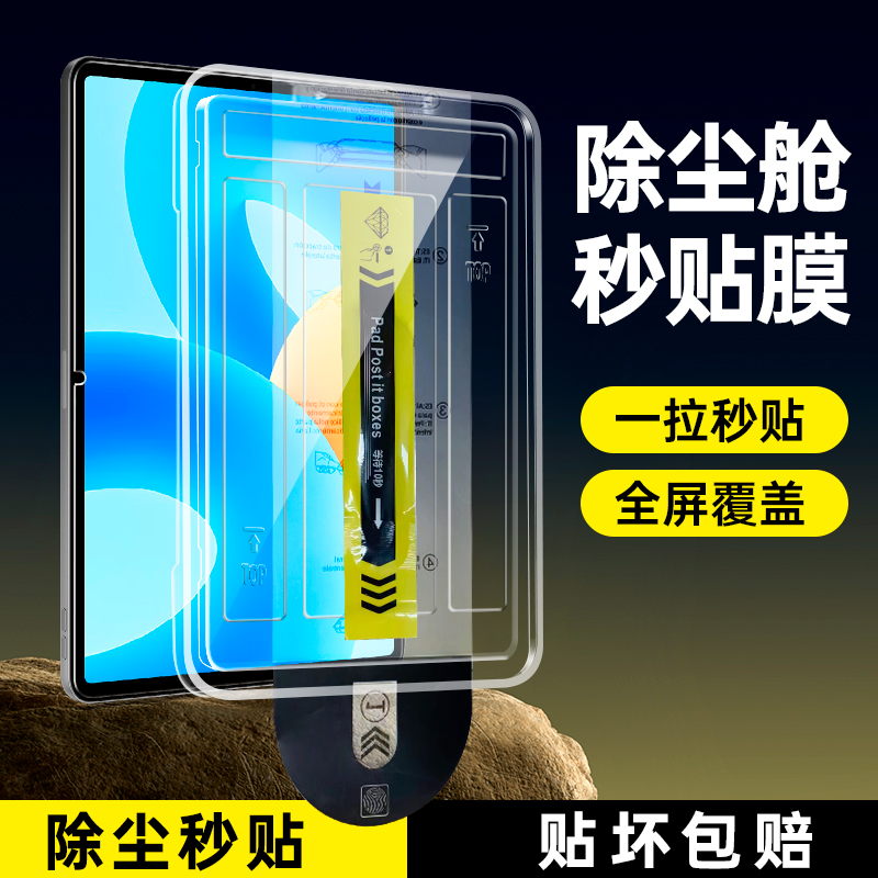 适用华为平板matepad11钢化膜matepadpro电脑11.5寸matepad115s柔光版无尘仓pro全屏贴膜10.8保护膜11.5s蓝光