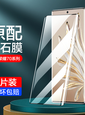 适用荣耀80pro钢化膜80全屏80p防窥80se手机贴膜honor80曲面新品80por保护膜p华为防偷窥80pr0曲屏防窥膜pro+
