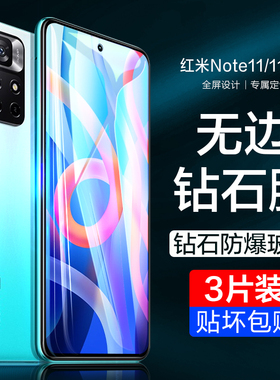 适用红米note12pro钢化膜note12turbo手机pro+防窥膜12p小米redminote12十全屏12防窥12贴膜por防偷窥12turbo