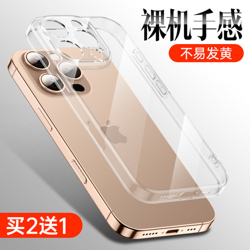 适用iphone16手机壳苹果16promax透明软壳16pro硅胶16plus超薄max新款男ipone16女全包防摔套ip16薄款十六i16