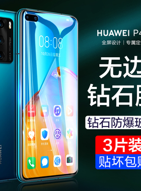 适用华为mate30钢化膜p30全屏覆盖m30防窥膜mete贴膜p3o魅特mt30手机maet玻璃mata防窥meat防偷窥5g防摔mte30